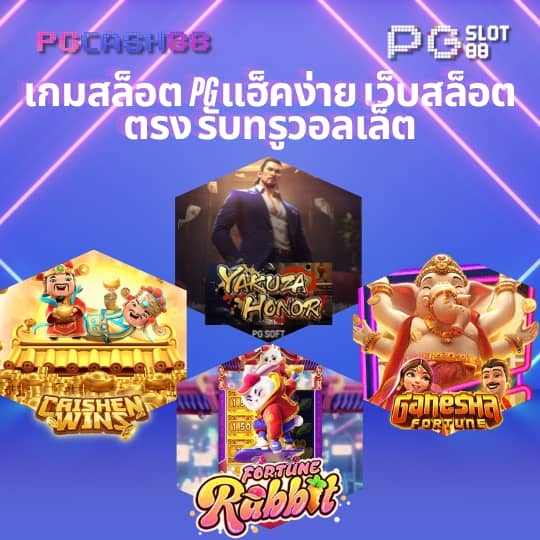 เข้าเว็บยูฟ่า